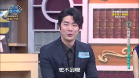 全民星攻略 第876集 最強血統家族爭奪戰