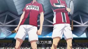 新網球王子U－17世界盃3
