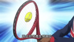 新網球王子U－17世界盃6
