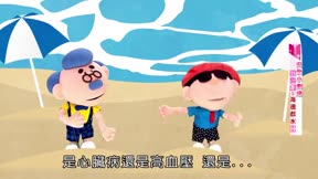 安全小寶貝第1季7