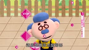 安全小寶貝第1季8