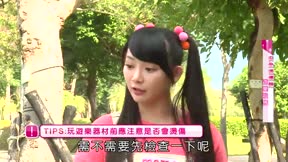 安全小寶貝第1季11