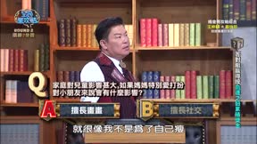 全民星攻略 第895集 爸爸的生活常識大挑戰