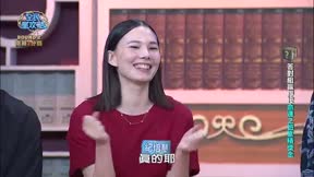 全民星攻略 第920集 都會愛情心理遊戲高手