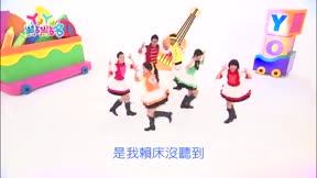 YOYO點點名第18季6