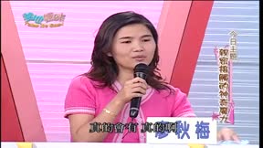 爹地媽咪Take It Easy18