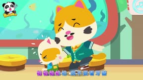 寶寶巴士—啟蒙高情商1