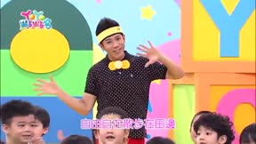 YOYO點點名第18季16