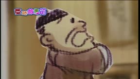 童話故事箱第2季5
