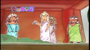 童話故事箱第2季12