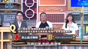 全民星攻略 第921集 婚姻哲學家經營學大戰
