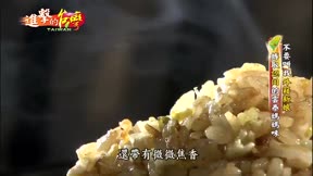 進擊的台灣 第31集