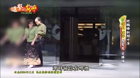 進擊的台灣 第34集