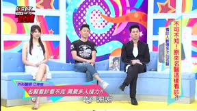 醫師好辣 第24集