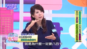 請你跟我這樣過_減肥瘦身 第31集