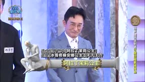 全民星攻略 第958集 流行音樂研究社