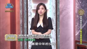 全民星攻略 第972集 秋冬保健交流會