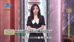 全民星攻略 第976集 醫學界保健高峰會
