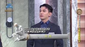 全民星攻略 第982集 優雅的表演藝術晚宴