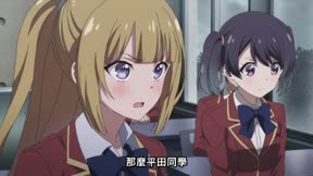歡迎來到實力至上主義的教室 第3季9