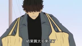休假的壞人先生4