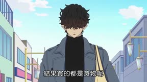 休假的壞人先生5