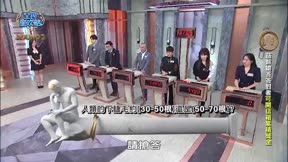 全民星攻略 第988集 家族拍檔機智挑戰賽