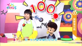 YOYO點點名第18季 第56集