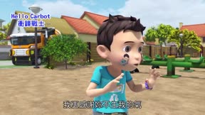 HELLO CARBOT衝鋒戰士 第8季1