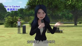 HELLO CARBOT衝鋒戰士 第8季3