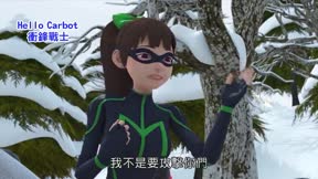 HELLO CARBOT衝鋒戰士 第8季5