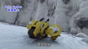HELLO CARBOT衝鋒戰士 第8季10
