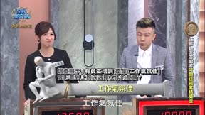 全民星攻略 第1008集 家有職場新人超前練習營