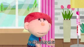 安全小寶貝第2季3