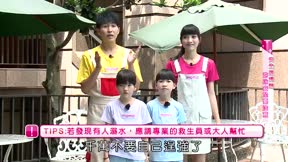 安全小寶貝第2季8