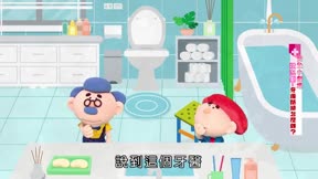 安全小寶貝第2季16