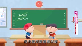 安全小寶貝第2季19