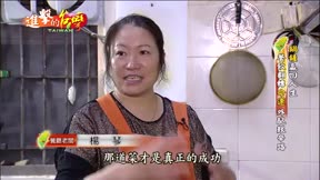 進擊的台灣 第39集