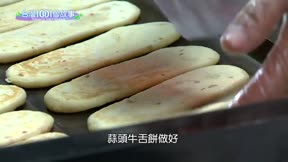 台灣一千零一個故事 第25集