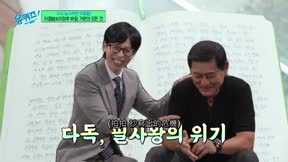 劉QUIZ ON THE BLOCK254
