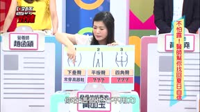 醫師好辣 第26集
