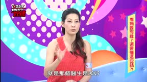 醫師好辣 第30集