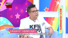 醫師好辣 第31集