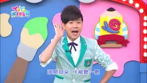 YOYO點點名第18季 第65集