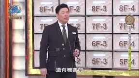 全民星攻略 第1039集 友誼歷久彌新研討會