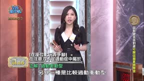 全民星攻略 第1044集 親子教育特技交流會