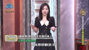 全民星攻略 第1046集 表演藝術博覽會