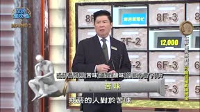 全民星攻略 第1053集 食品安全自治管理會議