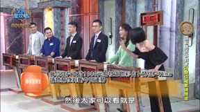 全民星攻略 第1056集 報稅季節稅學習營