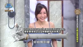 全民星攻略 第1061集 心靈談判專家大過招